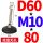 D60*M10*80