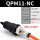 QPM11-NC常闭型2分配黑8mm接头