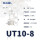 UT10-8(紫铜款)