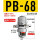 自动排水 PB-68 配齐12-04 接头