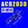ACD2030半螺纹
