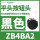 ZB4BA2黑色按钮头