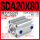薄型SDA20x80