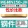 MGMN150-JH 【钢件价比款】