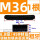 M36*1米【8.8级】