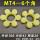 聚氨酯MT4(100*42*20)六角