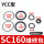 SC160维修包耐高YCC型