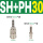 SH30+PH30(自锁) 气管10mm
