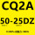 CQ2A5025DZ