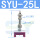 SYU25L（普通金具）