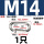M14(快速连接环)-1个