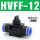 普通款 HVFF-12