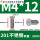 M4*12(200只) 201不锈钢