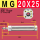 MG 20X25--S