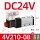 4V210-08 DC24V送消音器