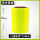 黄绿色-15厘米宽-10米长