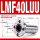 LMF40LUU加长(4060151)