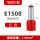 E1508 红色(100只/包)