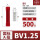 BV1红色铜线0515平方用500只装