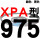 蓝标XPA975
