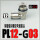 PL12-G03 铜镀镍