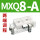 MXQ8-A 两端调程