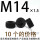 M14*1.5(10个)