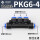 PKG 6-4 蓝色