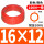 16x12-橙色(100米)