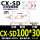 CXSD 100*30