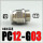 PC12-03G 白色