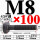 M8*100【45#钢 T型螺丝】