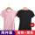 两件装(粉色+黑色) T恤