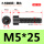 M5*25全(800支)