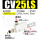 CV-25LS 带消声器+接头10MM