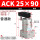 ACK2590(亚德客型)普通款备