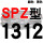 典雅黑 一尊牌SPZ1312