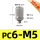微型快拧PC6M5-10个装