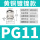 PG11(510)铜