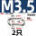 M3.5(快速连接环)-2个