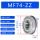 MF74-ZZ【4*7*2.5】