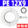 PE12X9 耐酸碱软管