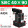 SRC4090高配款备注左/右方向