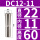 DC12-11mm