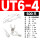 UT6-4(500只)
