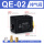 QE-02 配8MM接头+消声器+对丝