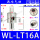 两端外径16mm铝WLLT16A