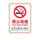 K10【禁止吸烟违者罚款】PVC塑料板