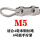 双夹M5(5个不含钢丝绳)