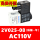 2V025-08(款)AC110V